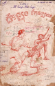 Keolong Keolai, Meas Samoeun, 1952 Keolong Keolai, Meas Samoeun, 1952
