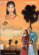 Yup Kor Rumlong, Pal Vannarith, 2000 Yup Kor Rumlong, Pal Vannarith, 2000