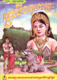 Proloeung Kuhear Preah, Nget Saphorn, 2000 Proloeung Kuhear Preah, Nget Saphorn, 2000