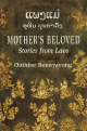 Outhine Bounyavong, Mother's Beloved Outhine Bounyavong, Mother's Beloved